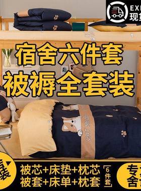 被子被全套褥整套床上用89668品学生宿舍单人床垫三件芯套棉一被