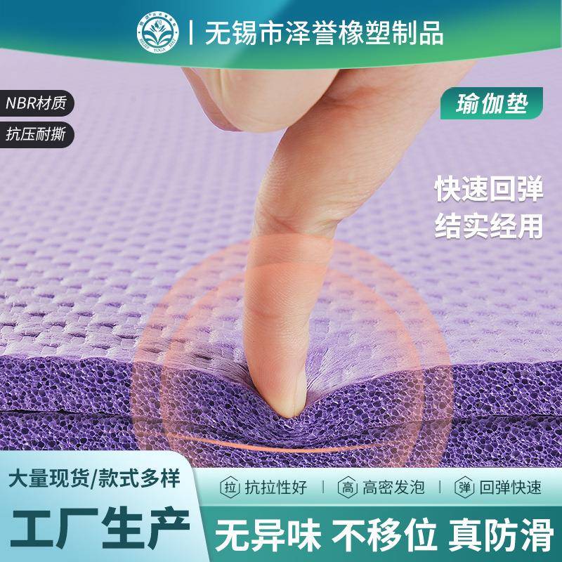 厂家货源胶nbr单色加宽厚瑜伽垫运ZY-MAT-0动健身垫橡伽垫子防滑