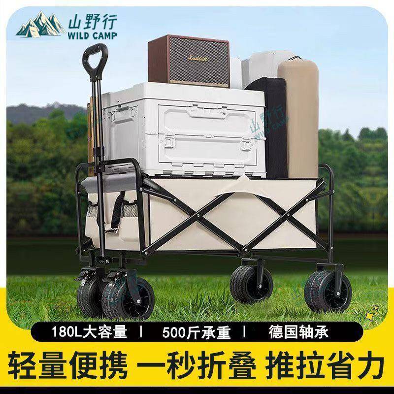 摊户外露营车可折叠手推车野外野营餐营地车推厂家直供拉杆小车摆