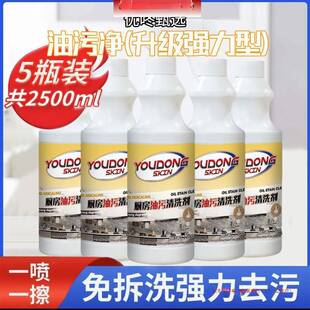 沫优味咚甄选NXW厨房油机拍发油污净无异烟泡型去污清洁剂