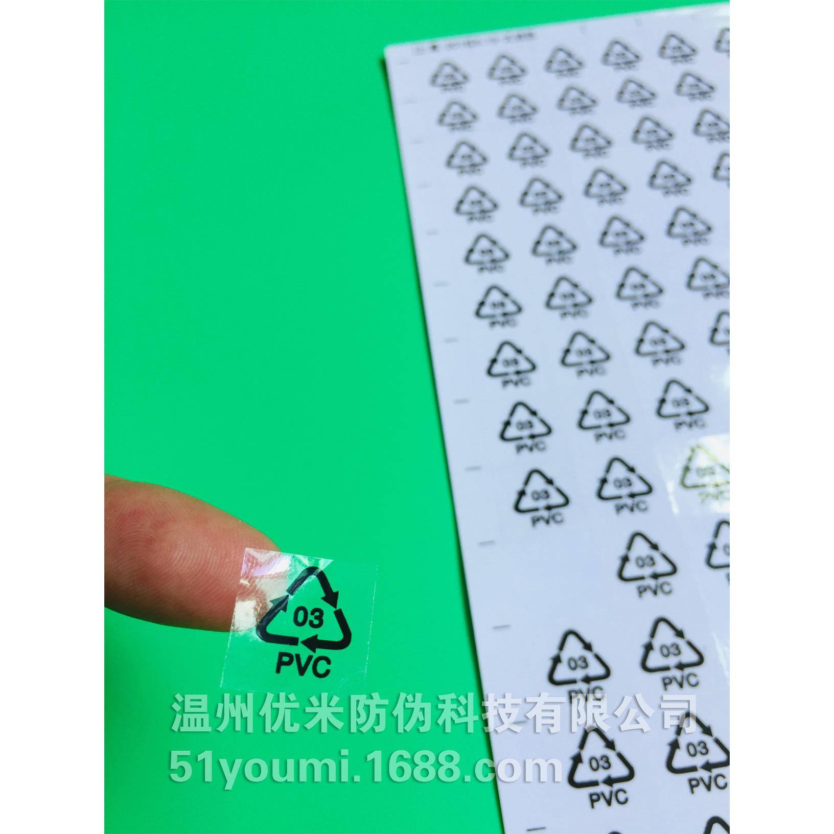 小规格循环0贴 03PC透明循环贴环保回收贴HPF1.5*1.5CMV(423个/30