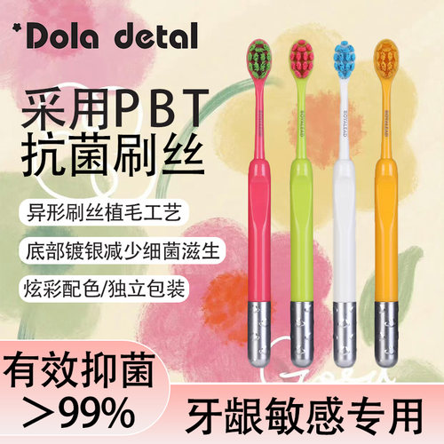 成人抗菌护齿软毛电镀牙刷家庭装