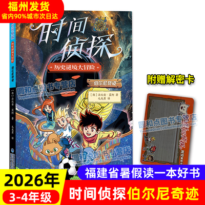 2026年福建省暑假读一本好书