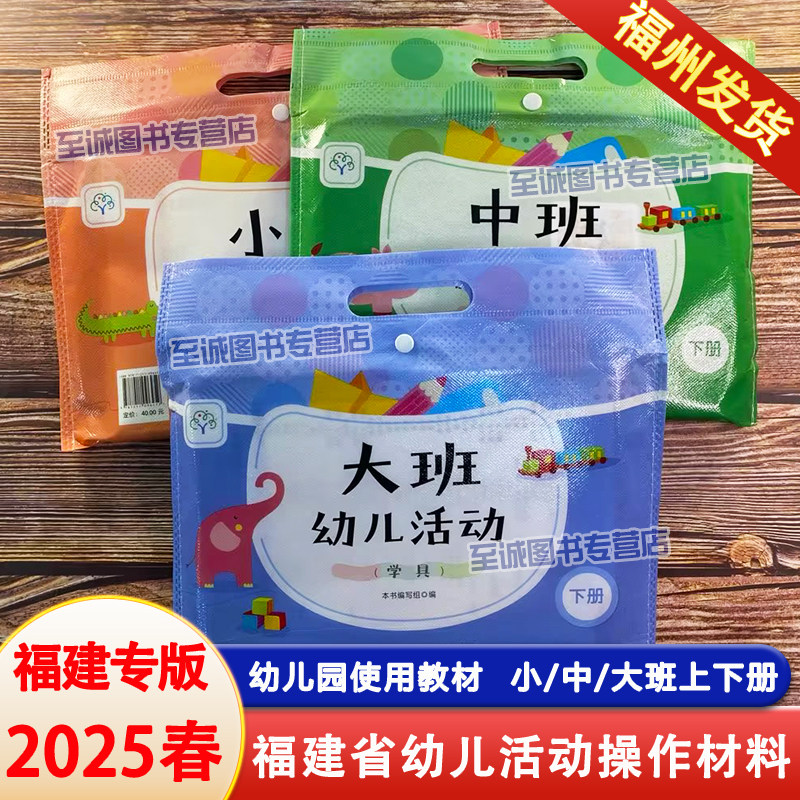 福建省幼儿活动学具操作材料