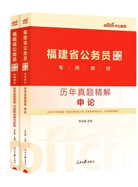 2026年福建省暑假读一本好书