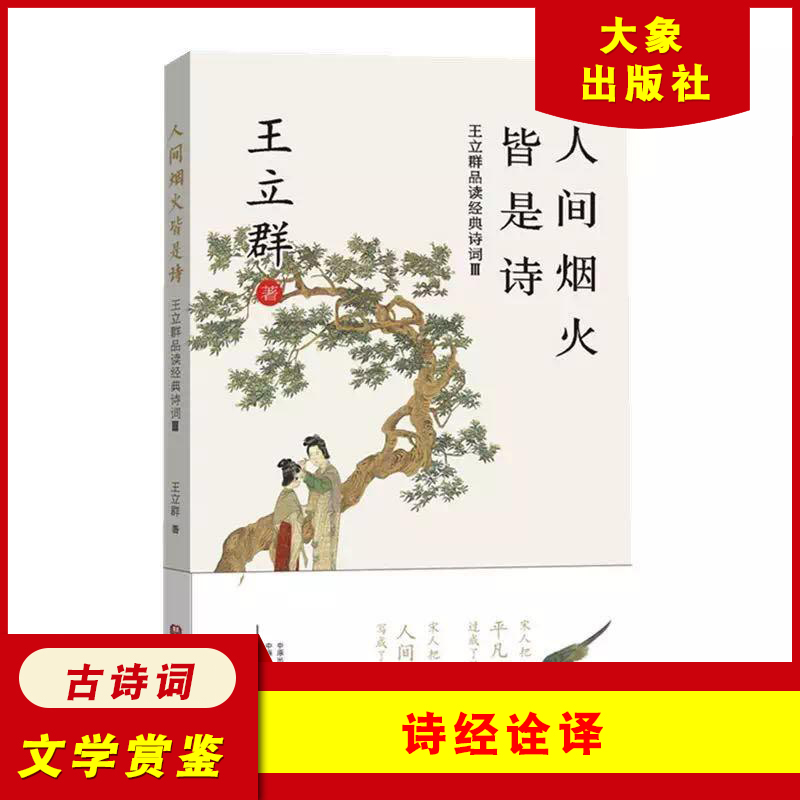 中国古诗词文学