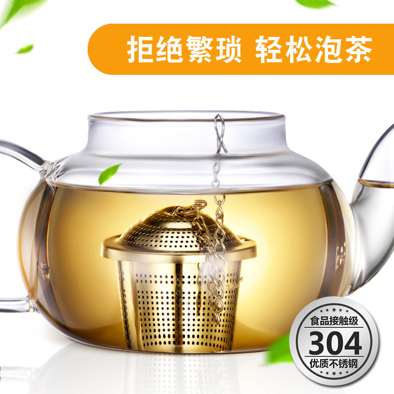 304不锈钢茶漏调料球茶叶过滤漏斗