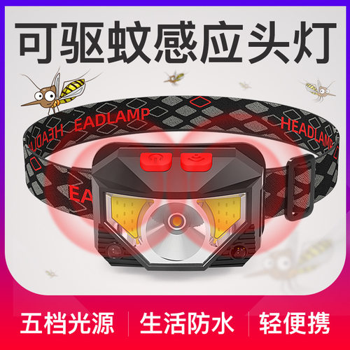 LED感应强光头灯户外USB充电多功能红光夜跑钓鱼轻型迷你头灯