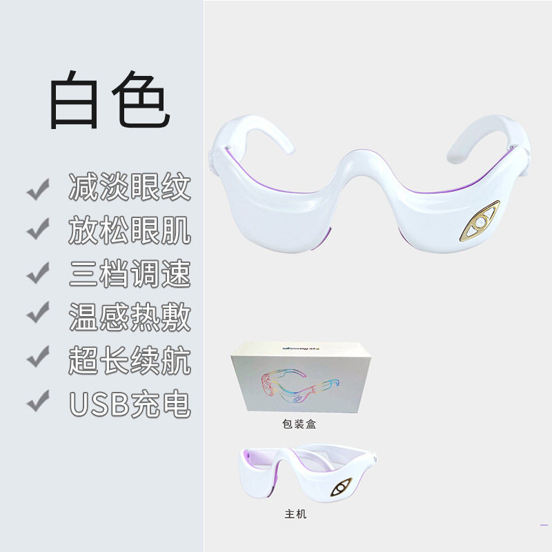 眼部按摩仪居家眼镜折叠收纳缓解疲劳神器眼罩仪