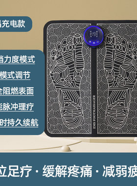 脚垫足底按摩器脉冲智能按摩贴足疗机家用脚底脚部按摩垫神器
