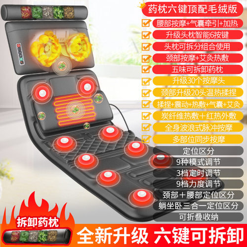 按摩垫多功能颈椎按摩器颈部腰部背部腿足震动按摩床垫枕