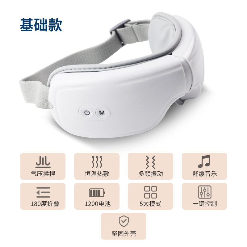 新款智能电动眼部按摩仪充电眼睛按摩器可折叠仪蓝牙眼罩