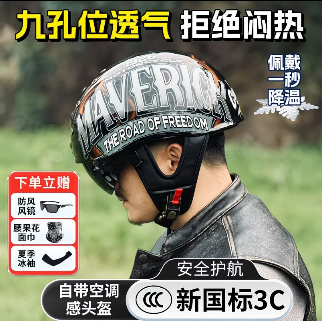 夏季摩托车复古半盔带透气孔电动车超轻夏天骑行3C认证男女瓢盔
