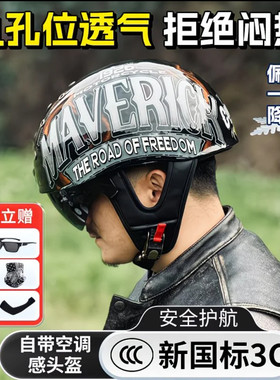 摩托车复古半盔透气瓢盔