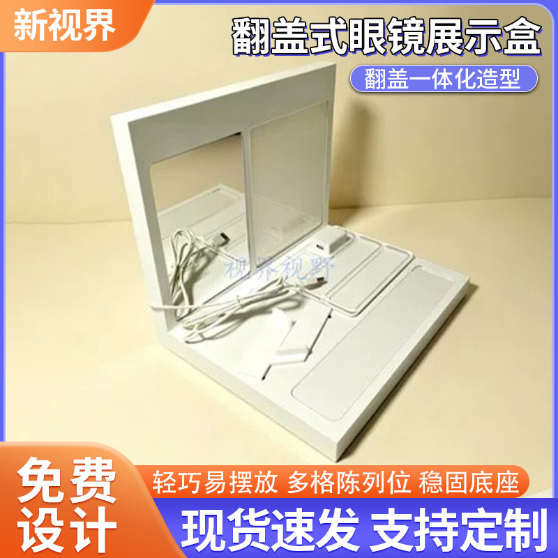 高品质AI智能眼镜展示台