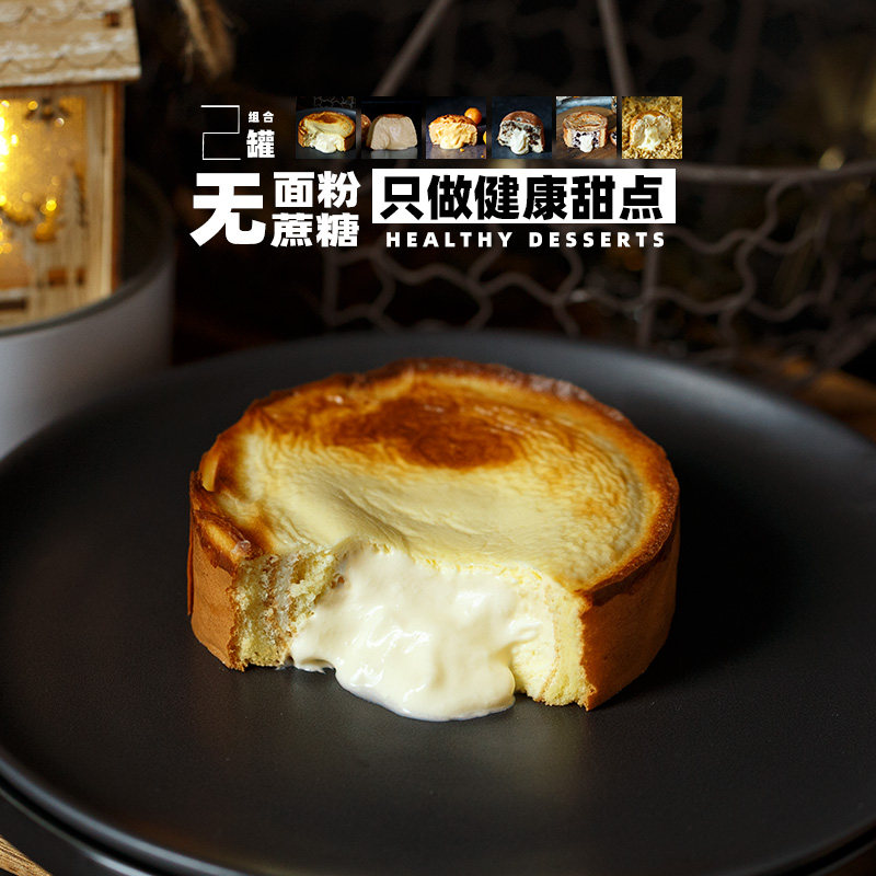 流心生酮肉松奥利奥柠檬熔岩巧克力巴斯克芝士蛋糕零食品甜点