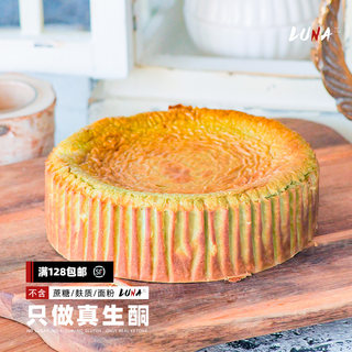 生酮开心果巴斯克芝士奶酪蛋糕无麸质零卡糖无蔗糖甜点 6寸 500g