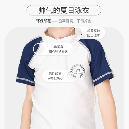 Детский раздельный купальник для мальчиков, быстросохнущий комплект для школьников для плавания, подходит для подростков, защита от солнца, коллекция 2023