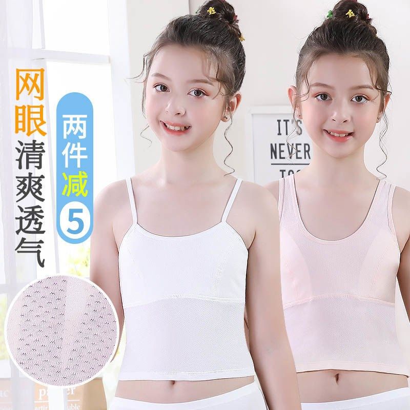 Girls' underwear development period 12-year-old student sports vest 10-14 girls backing sling strapless summer thin