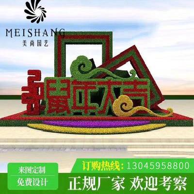 户外绿雕党建五色草园林花坛造型室外仿真植物大型