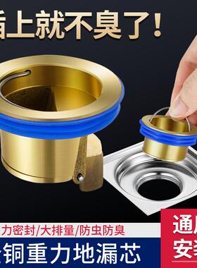 全铜加厚地漏芯防臭器卫生间下水道防返味地漏通用下水内芯神器