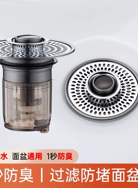 枪灰色洗手盆漏水塞子面盆弹跳芯下水器按压式神器通用过滤网配件
