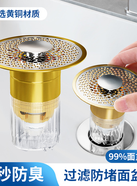 洗手面盆漏水塞过滤网按压式通用配件防虫防臭防堵弹跳芯子下水器