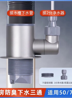 厨房下水管三头通枪灰色水槽排水管分水器洗碗机净水器多功能接头