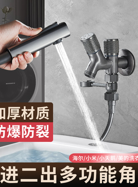 洗衣机水龙头一分二接头阳台拖把池一进二出三通多功能双出水家用