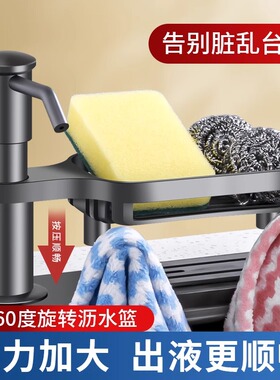 洗洁精按压式大吸力皂液器厨房置物篮洗菜盆洗涤剂洗涤灵瓶延长管