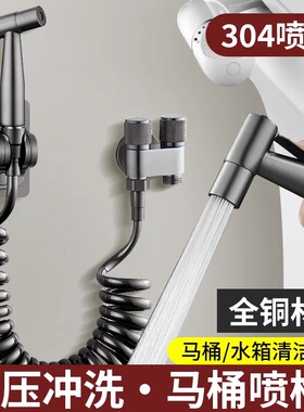 全铜马桶伴侣一进二出带喷枪角阀卫生间双出水三角阀三通双控水阀