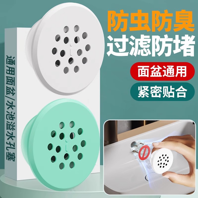 洗脸盆溢水口装饰盖硅胶防臭塞洗手面盆脸池台盆溢水孔堵头配件