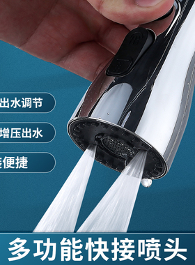 厨房水龙头多功能万向旋转带刮洗出水抽拉洗菜盆防溅喷头延伸神器