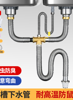 厨房水槽下水管洗菜盆不锈钢下水器双槽单洗碗水池防臭排水管套装
