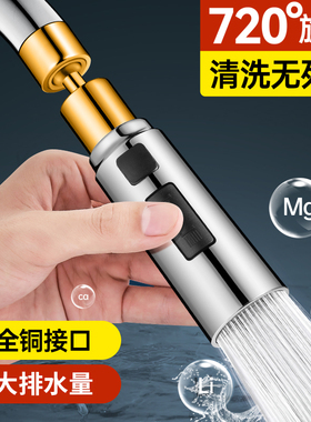 厨房水龙头多功能刮洗器通用可旋转防溅起泡器万向增压延伸器水嘴
