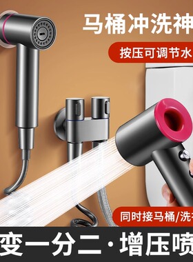 枪灰马桶冲洗喷枪卫生间伴侣水枪一进二出家用厕所高压水龙头喷头