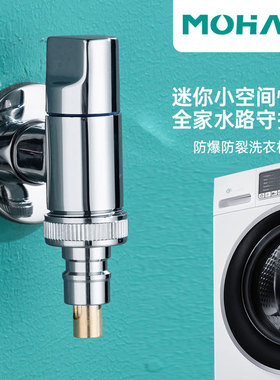 家用快开单冷洗衣机水龙头迷你小空间加厚黄铜超短4分自动止水嘴