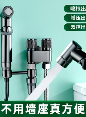 枪灰色马桶伴侣喷枪套装迷你角阀一分二出双控多功能洗衣机水龙头