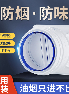 止逆阀厨房烟道专用抽油烟机排烟风管变径止回阀防烟宝单向止烟阀