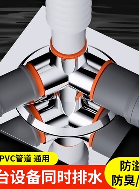 洗衣机下水管地漏专用接头三通排水道管通用防溢水防返臭对接神器