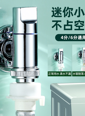 洗衣机水龙头迷你小空间黄铜加厚超短4分自动止水嘴家用快开单冷