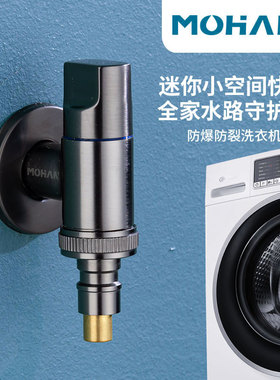 枪灰色家用全铜超短洗衣机水龙头专用防脱落漏水迷你自动止水阀
