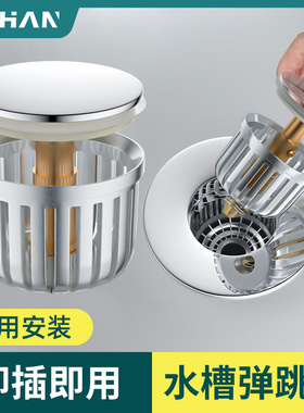 厨房水槽按压式下水器防臭防堵弹跳芯洗菜盆通用下水配件漏水塞