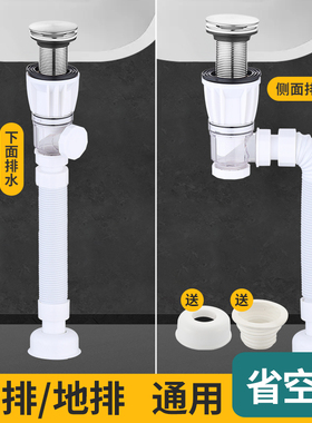 洗手盆白色防臭下水管地排洗脸面盆下水器墙排水管通用配件省空间