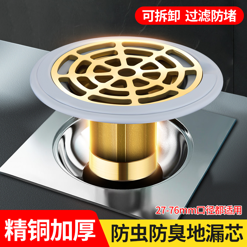 地漏防臭器卫生间全铜内芯盖