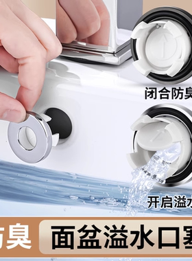 洗脸盆溢水口装饰盖黄铜防臭塞洗手面盆脸池台盆溢水孔堵头配件