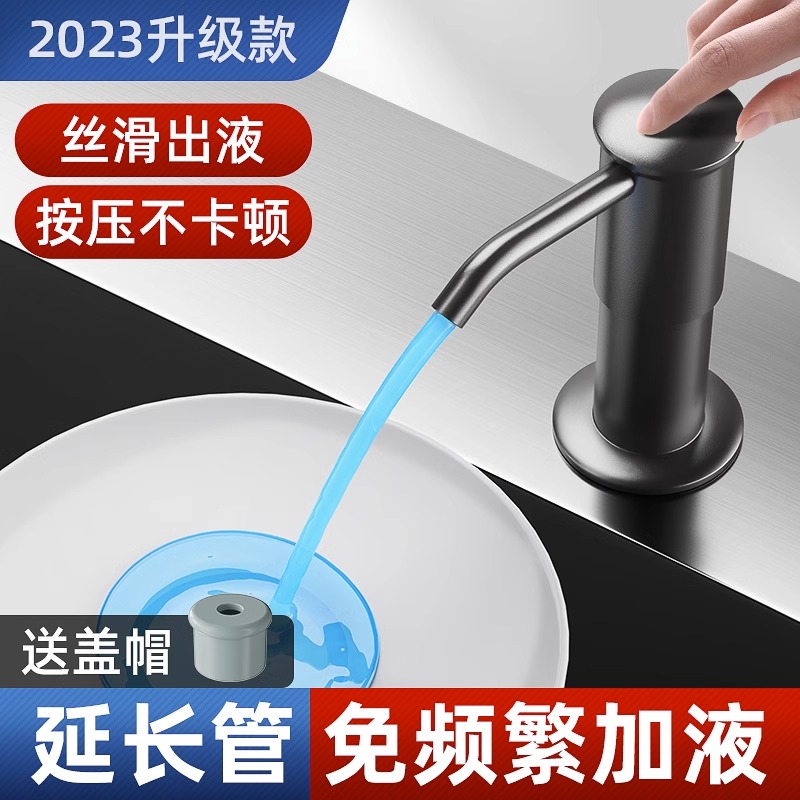 洗洁精压取器厨房水槽皂液器延长器家用洗菜盆洗涤剂按压器加长管