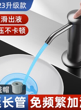 洗洁精压取器厨房水槽皂液器延长器家用洗菜盆洗涤剂按压器加长管