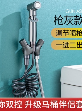 枪灰色全铜战斗机马桶伴侣角阀增压喷枪卫生间妇洗器高压冲洗套装