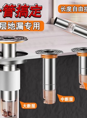下水道地漏断层延长管加长内芯防臭防虫卫生间不锈钢深水修复通用